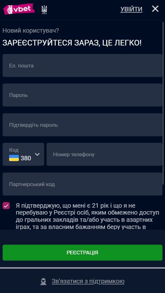 Реєстрація у мобільному додатку Vbet: швидкий та легкий спосіб приєднатися до ігор Скріншот процесу реєстрації у мобільному додатку Vbet